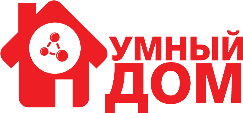 Умный дом