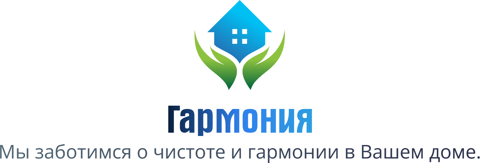 Клининговая компания «ГАРМОНИЯ»