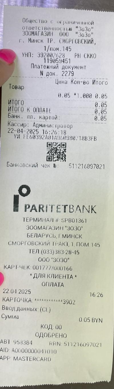 Безнал.jpg