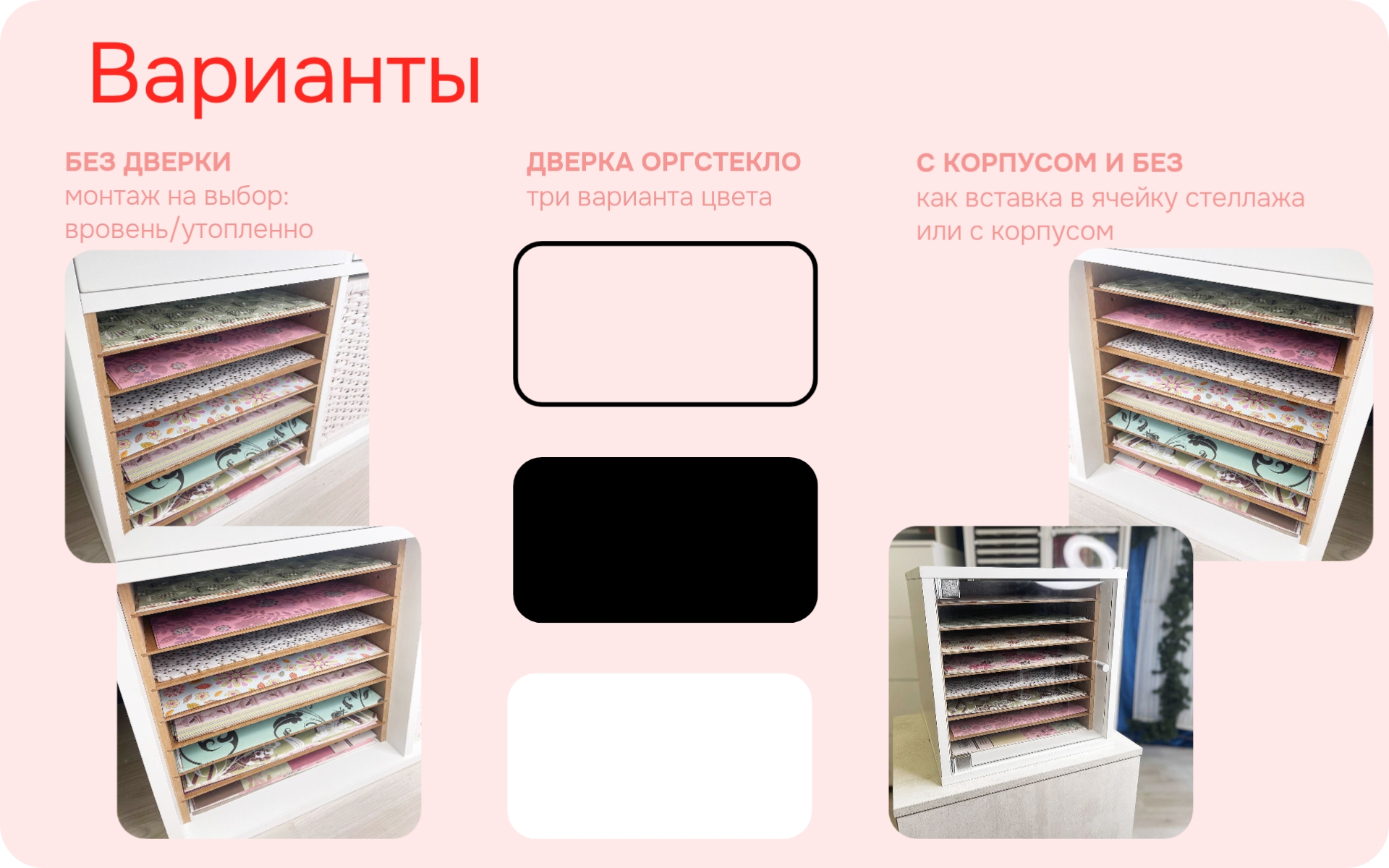 02. Варианты.jpg
