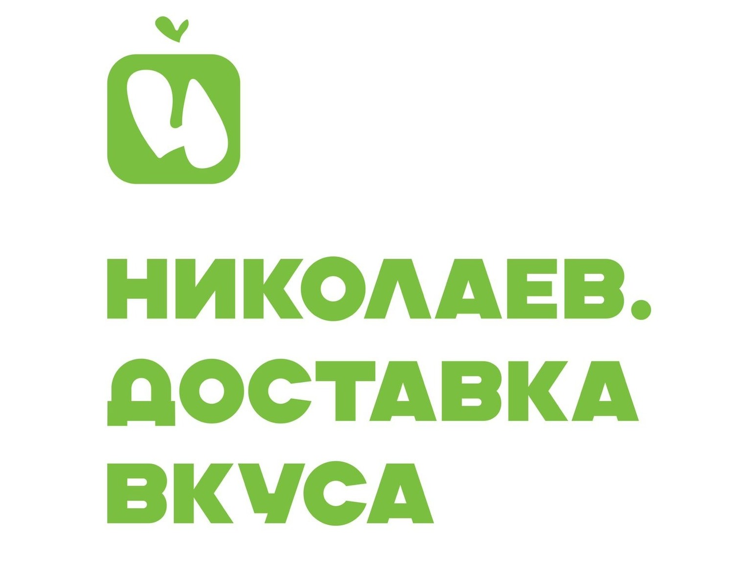 Николаев. Доставка вкуса