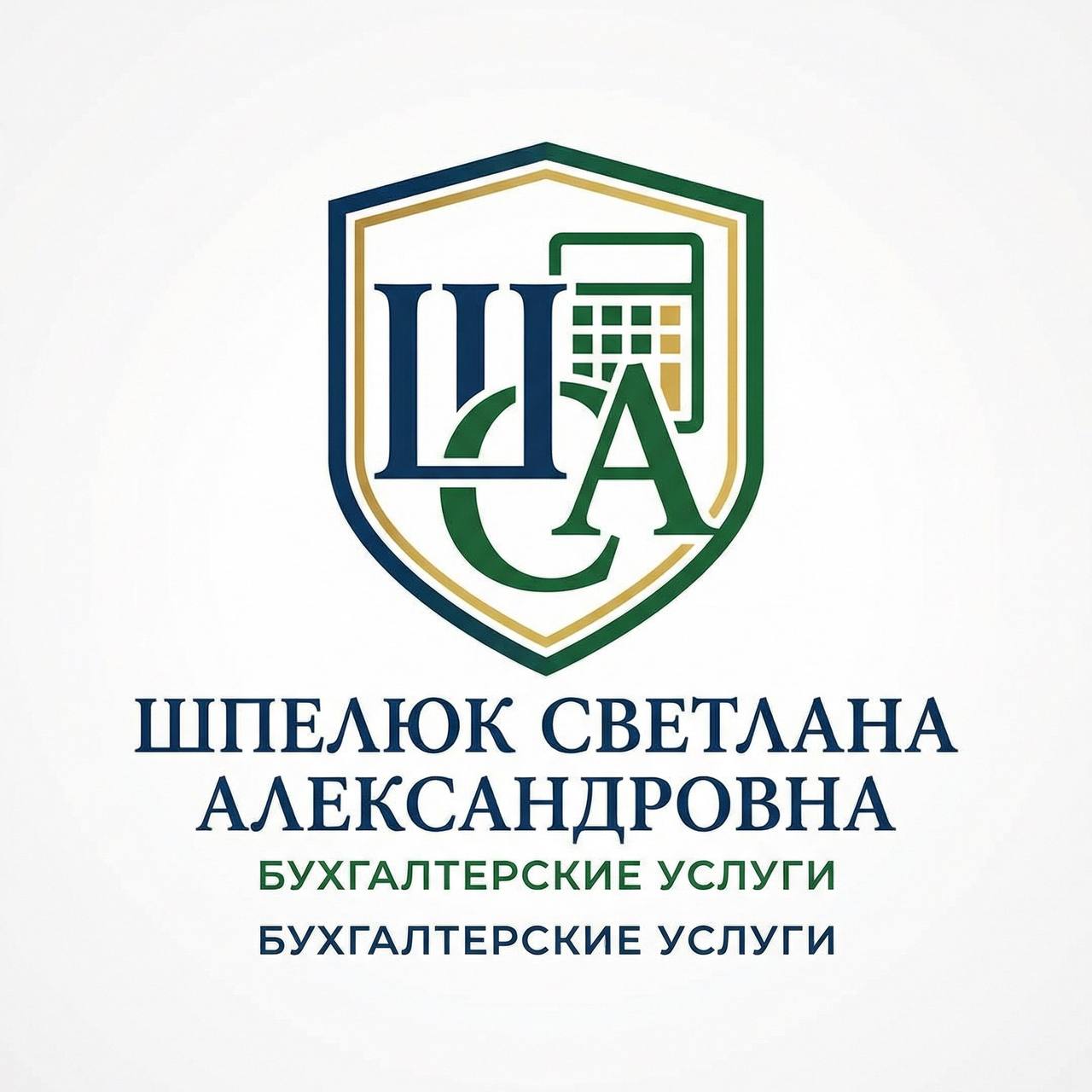 Бухгалтерские услуги для Бизнеса