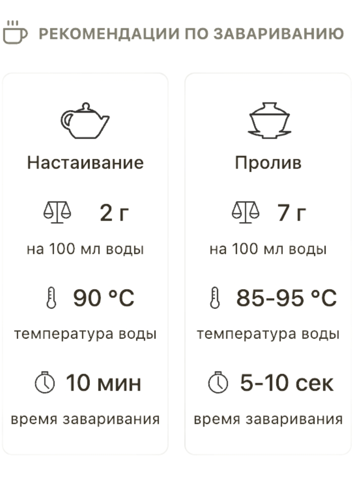 темный улун заварка.jpg