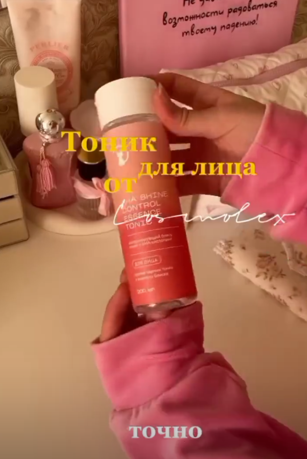 Тоник для кожи с АНА-кислотами