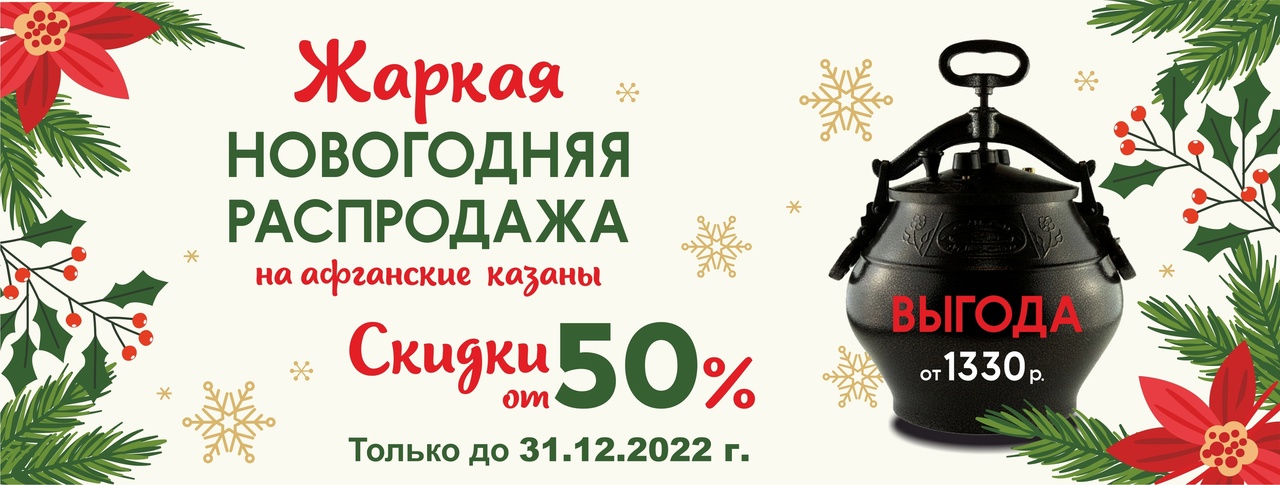 Клапан для афганского казана