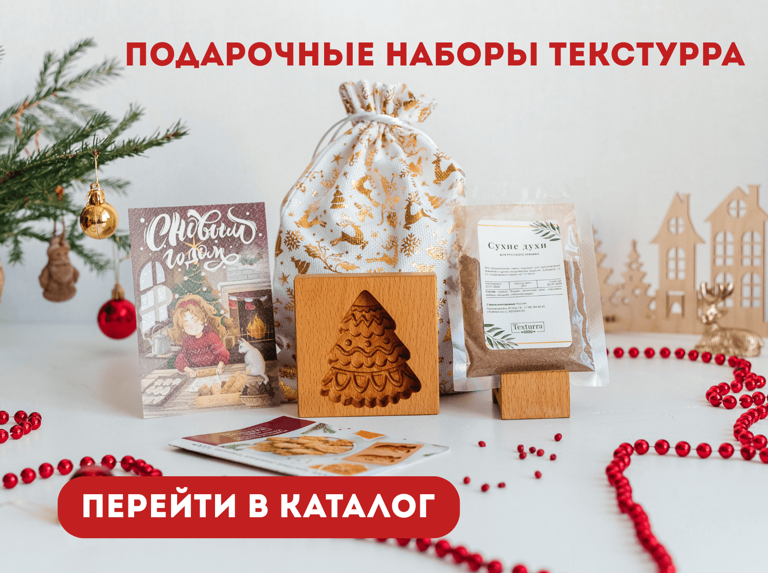 новогодние подарки, подарочный набор к новому году