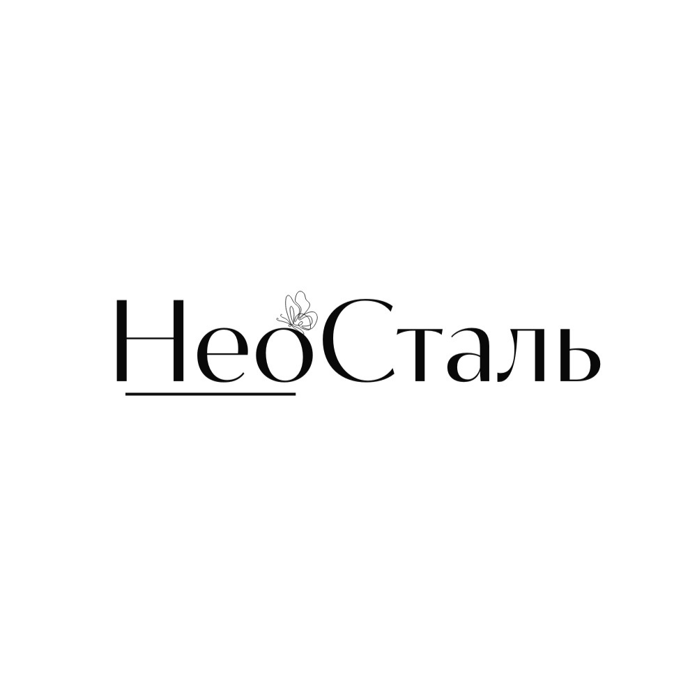 НеоСталь