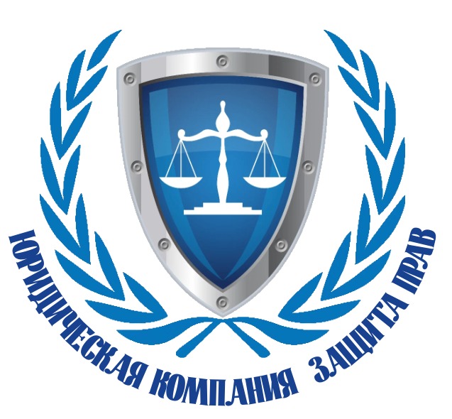 Юридические услуги