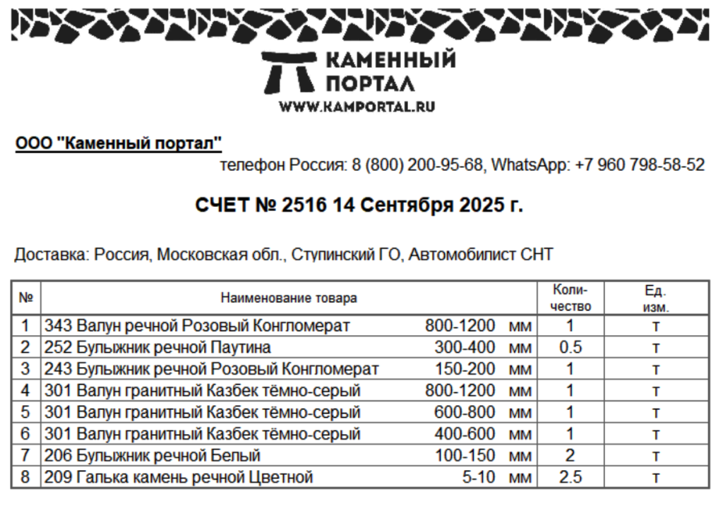 Фотоотчёт 2516.PNG