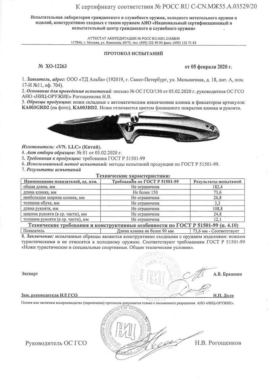 стингер.jpg