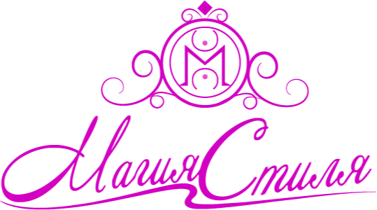 Магия Стиля