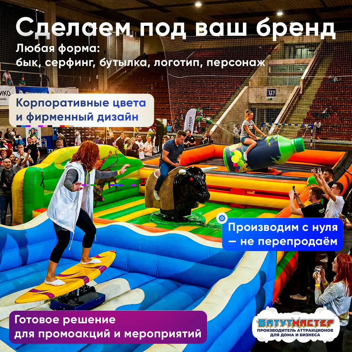 Брендирование и производство под ваш бренд