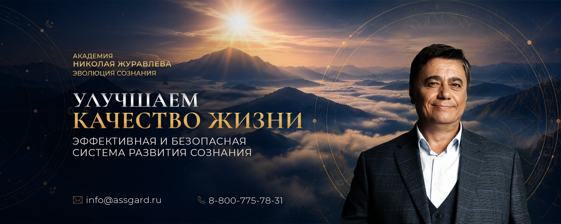 МАДРИ-АССГАРД интернет магазин