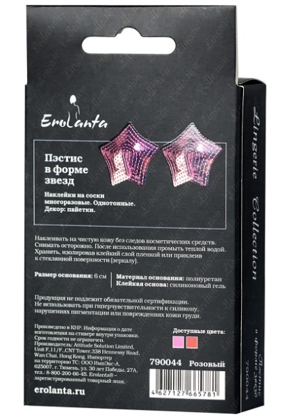 Erolanta Пэстисы в форме звезд, розовые, оборот коробки