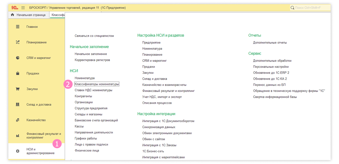 тн вэд.png