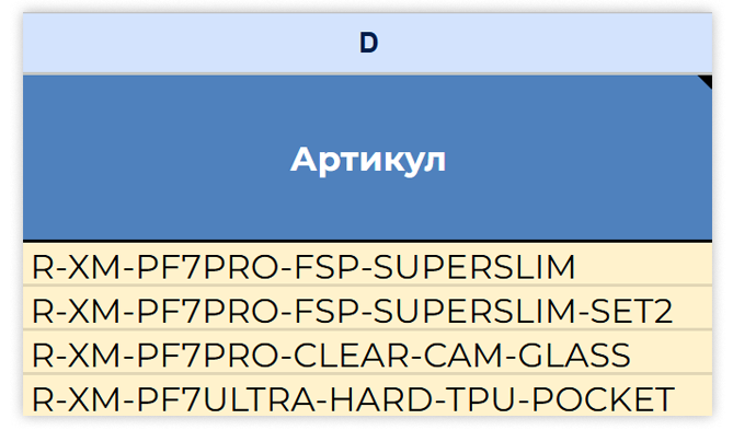 Новый товар в 1С_3.png