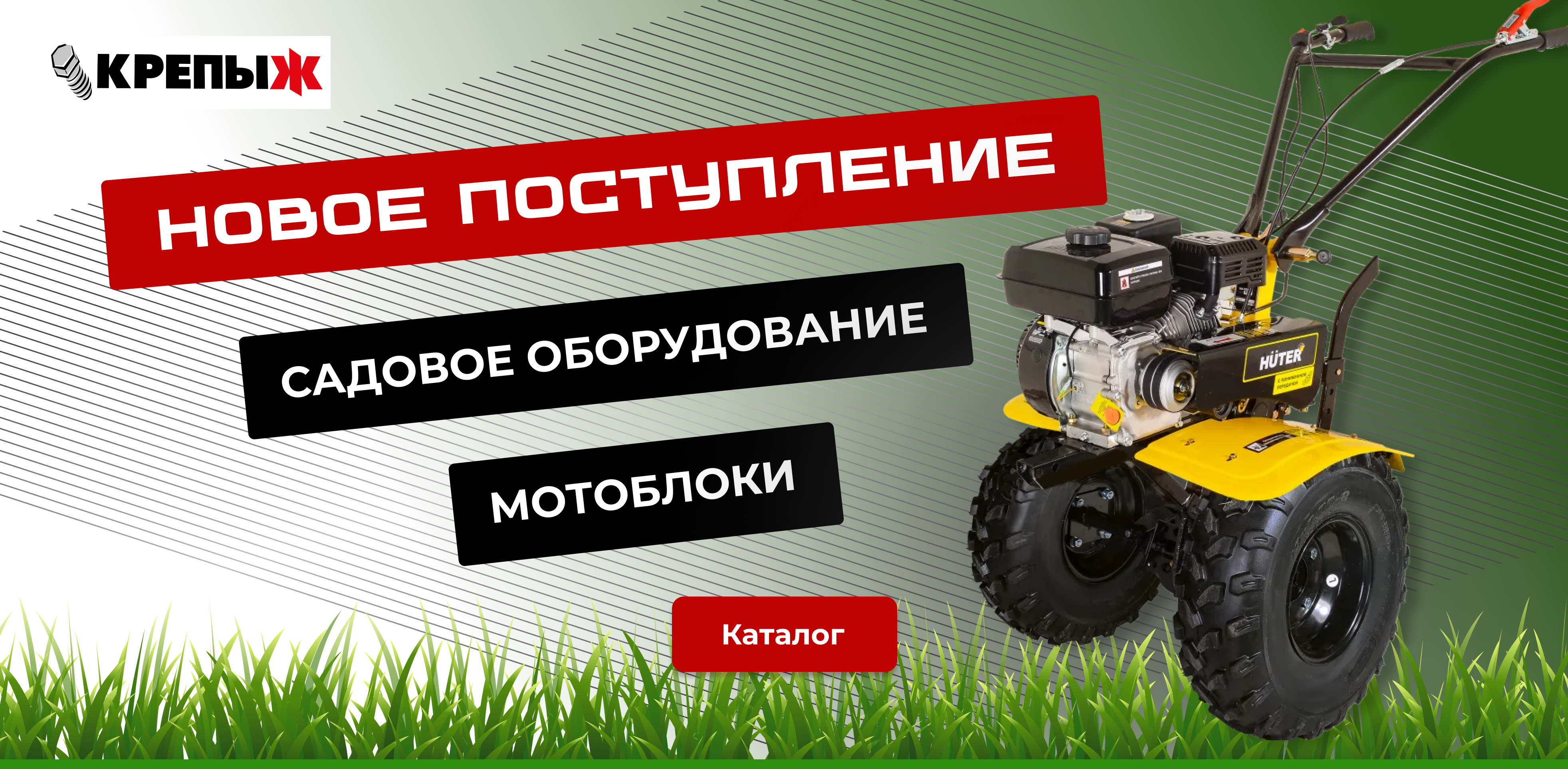 Садовое оборудование