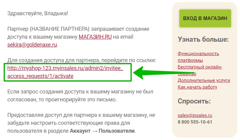 Как называть партнера. Как называть партнера