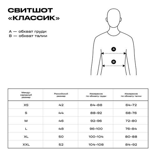 размерная сетки человек_page-0003.jpg