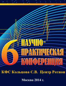 6_npk_kfs_kolsova
