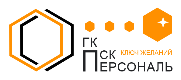 ГК ПСК Персональ