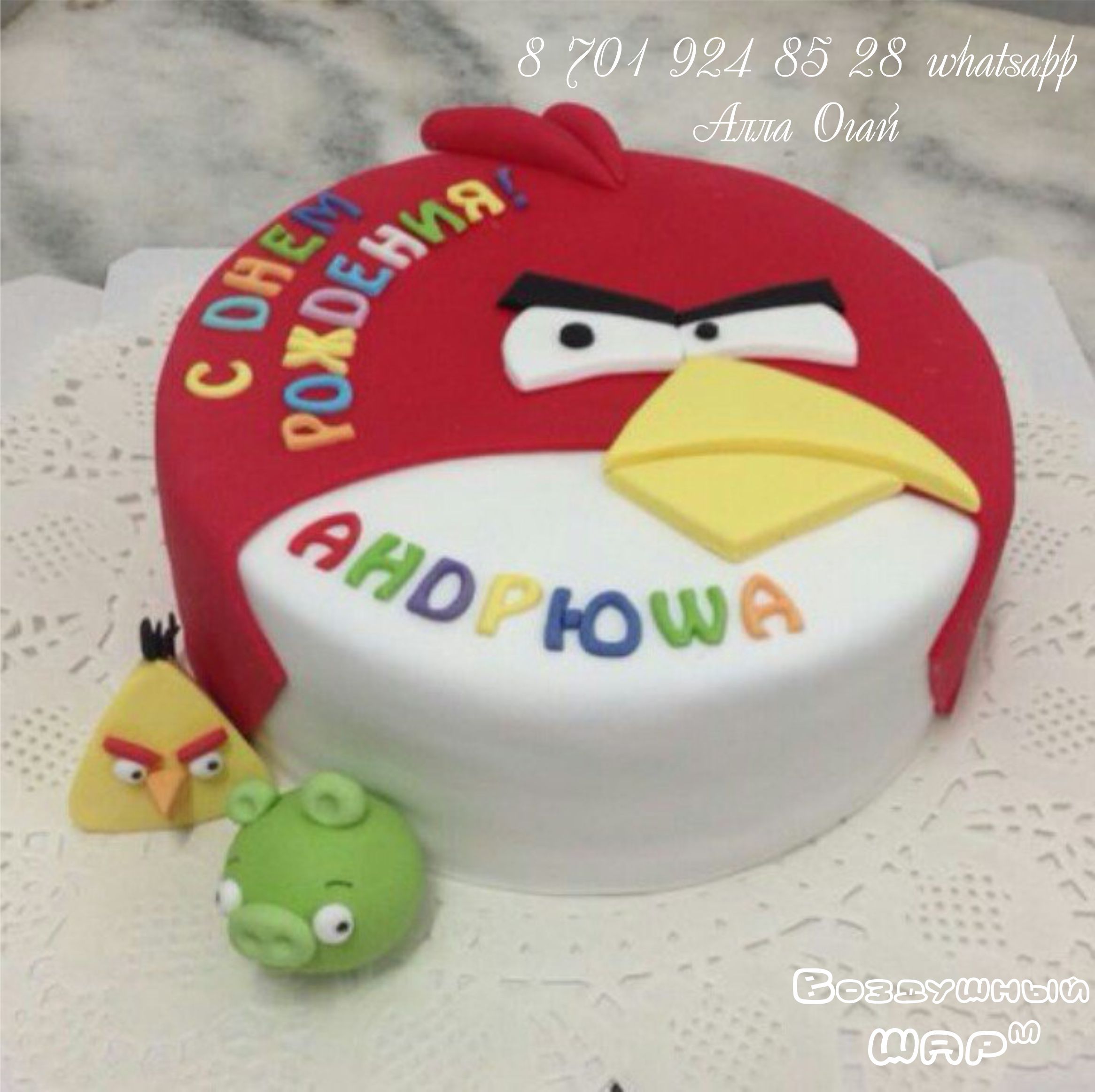 рогатка_angry_birds__рогатка_энгри_бердс__шоу_рогатка__шоу_программа__детсие_праздники__аниматор.jpg