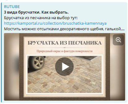 https://rutube.ru/video/7f4a18e632376edc32f70be69b9f003f/