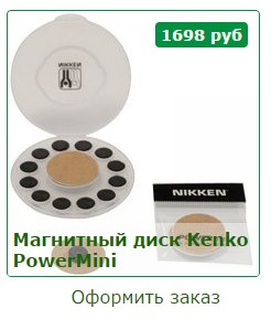 Купить_магнитные_диски_Kenko_PowerMini.jpg