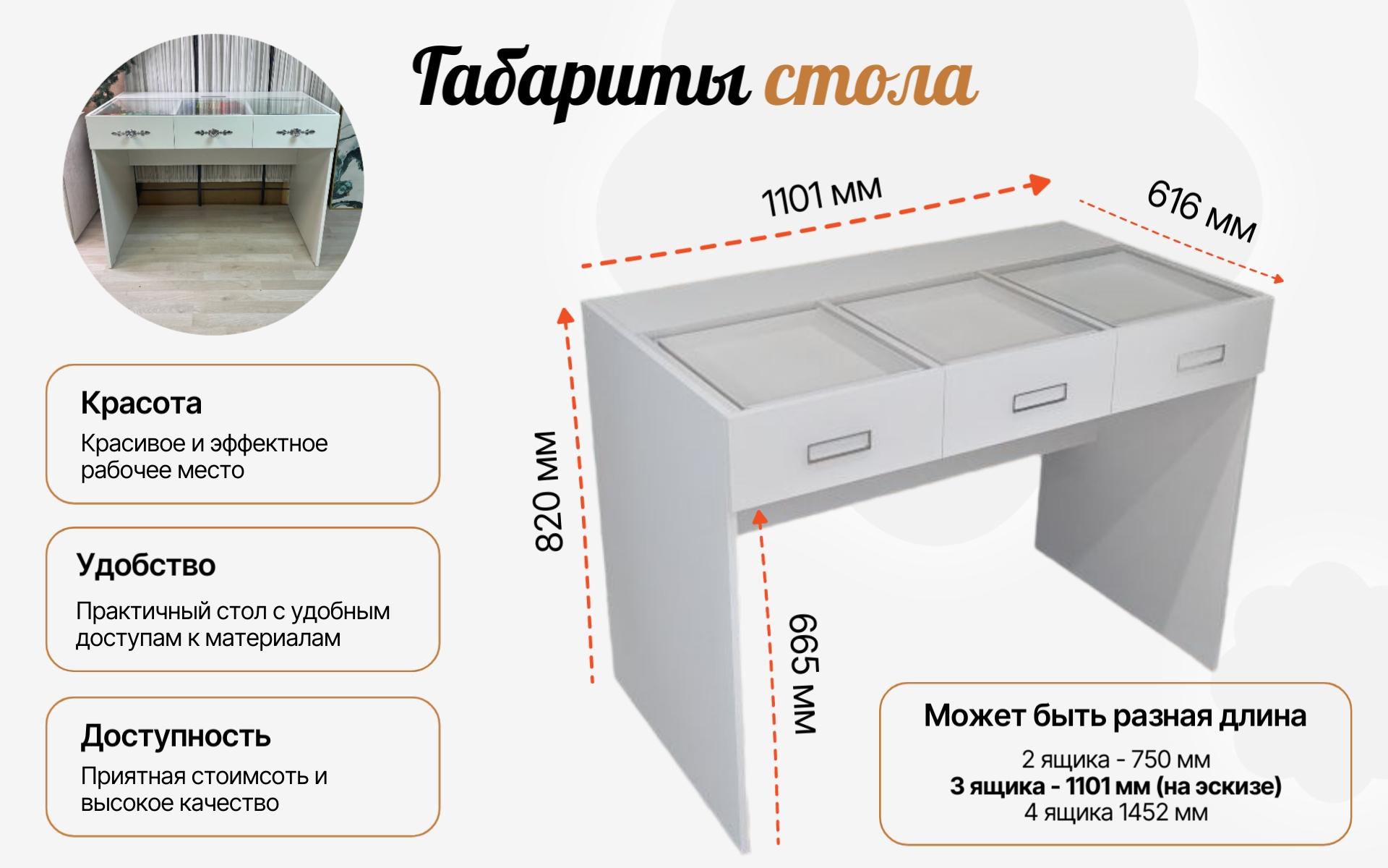 2. Габариты стола.jpg