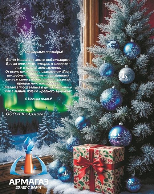 новогол 2026 -11.jpg