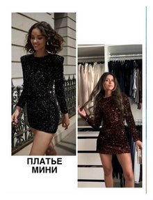 бархат пайетки2.jpg