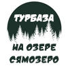 турбаза на озере Сямозеро