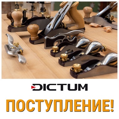Рубанок премиум купить