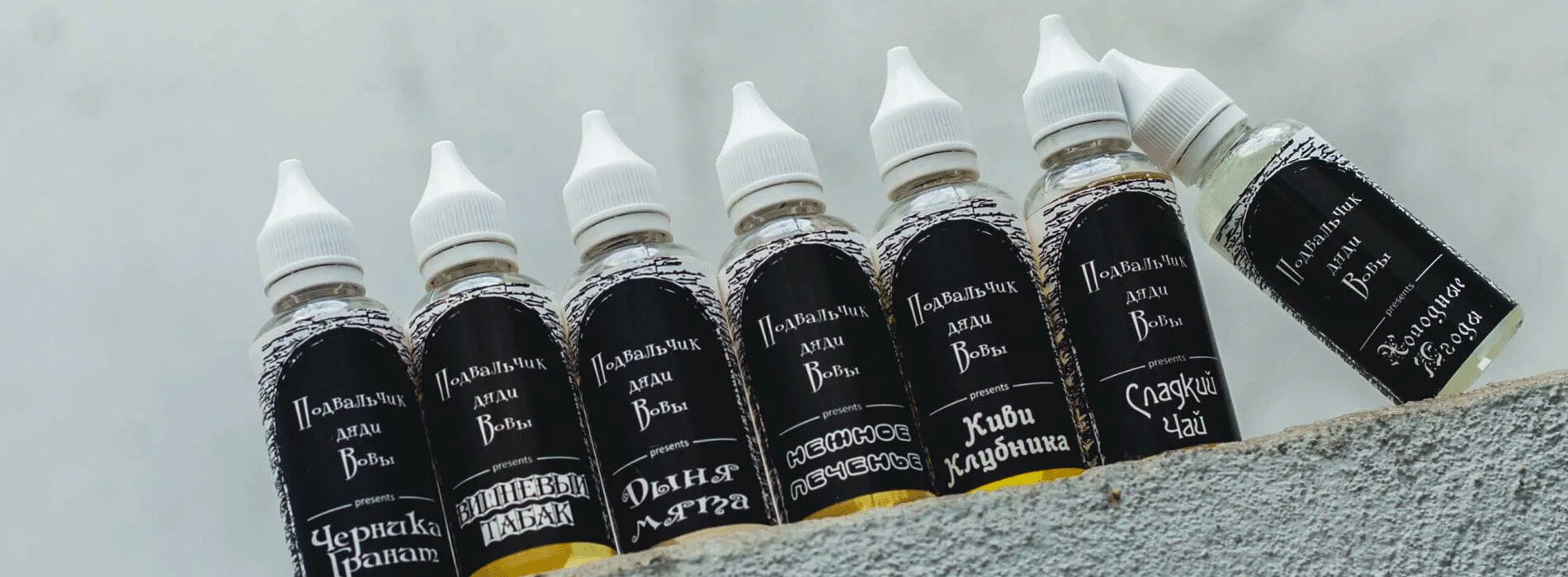 товары для вейпинга от Дядя Вова Presents для розничных магазинов товары для вейпинга от Дядя Вова Presents для розничных магазинов