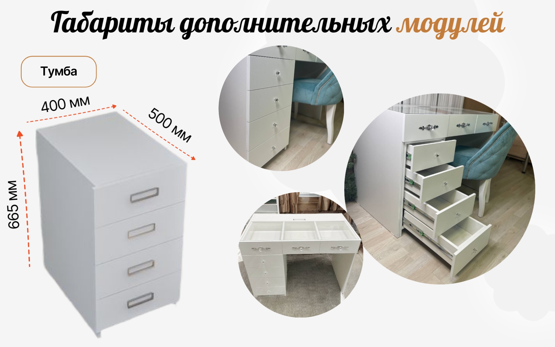 3. Габариты ТУМБА.jpg