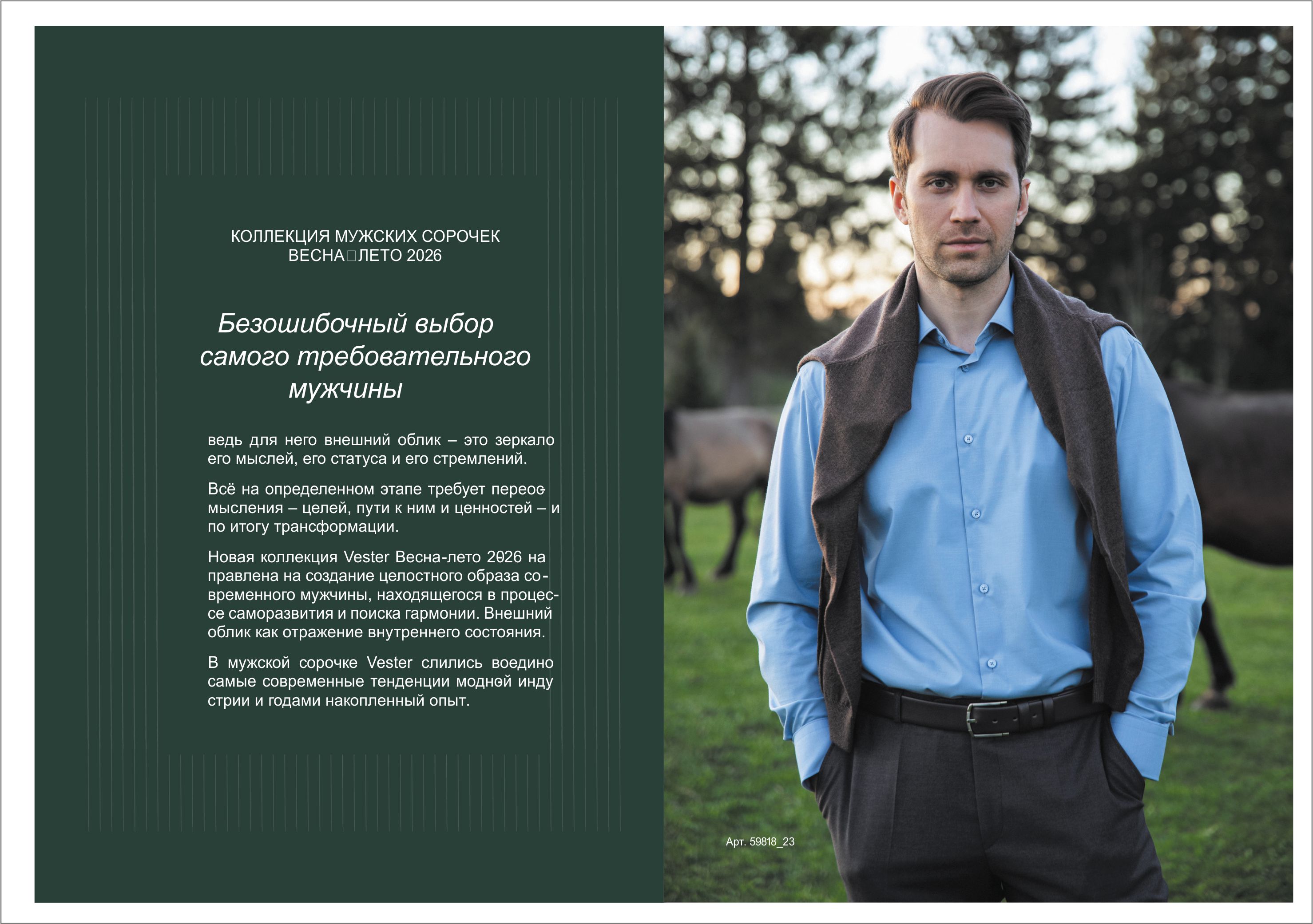 1 Vester ВЛ 26.jpg