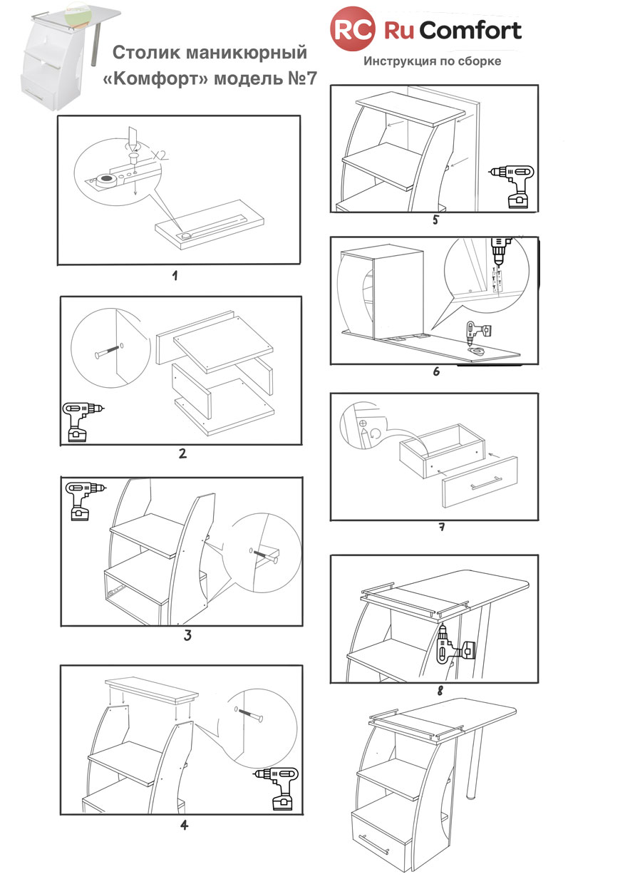 Маникюрный стол милан инструкция по сборке