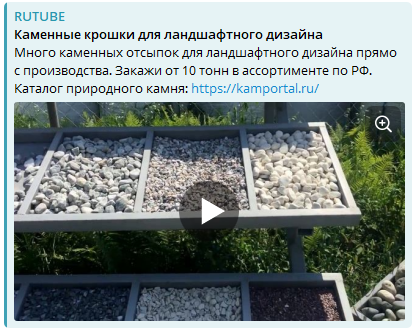 Каменные крошки для ландшафтного дизайна