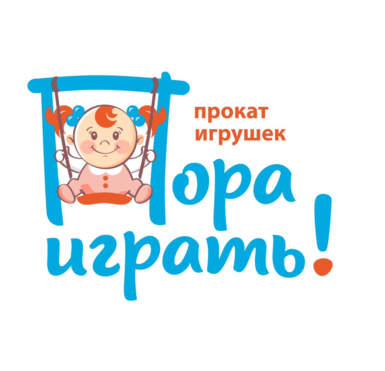 Пора Играть