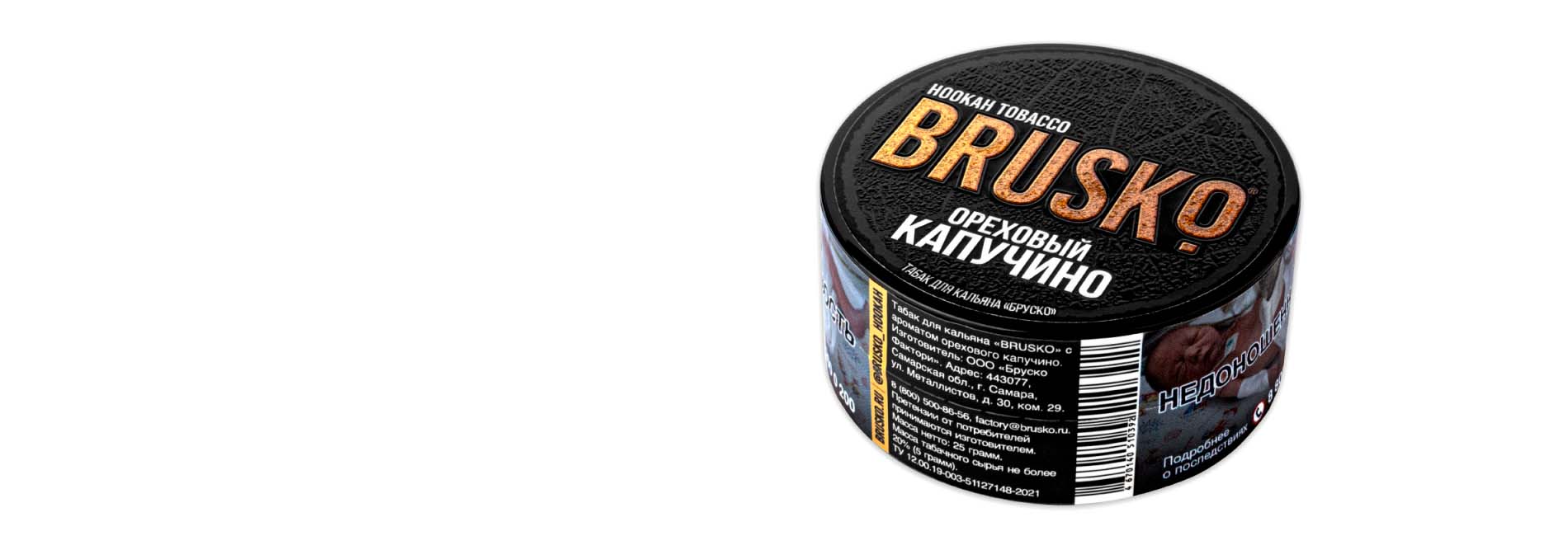 Заказать продукцию BRUSKO оптом недорого для ассортимента