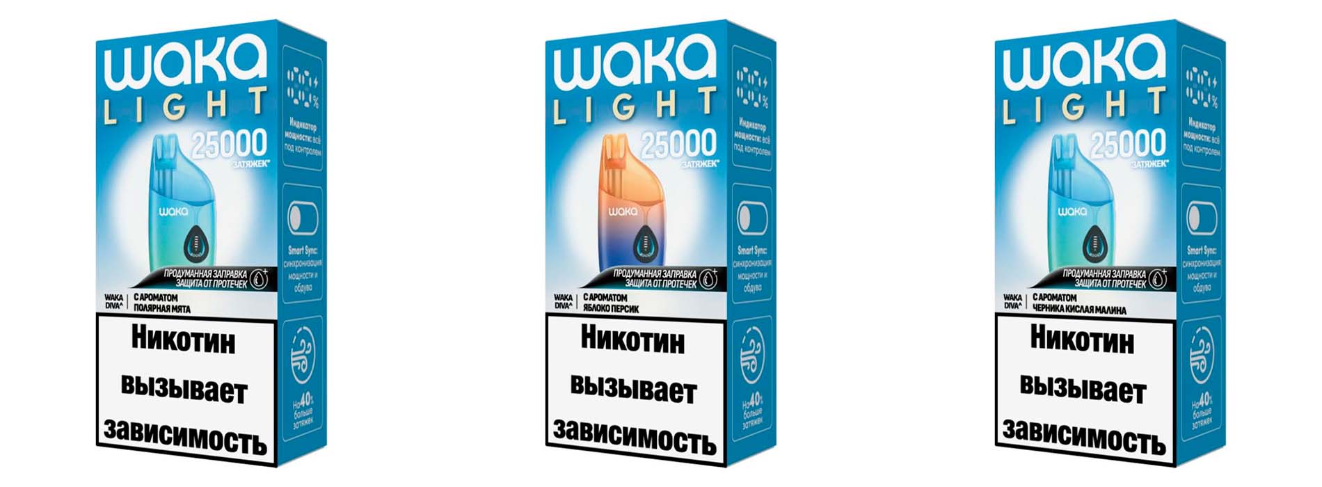 Линейка вкусов WAKA LIGHT DIVA 25000