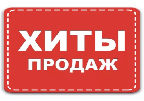 DICK дик купить ХИТЫ
