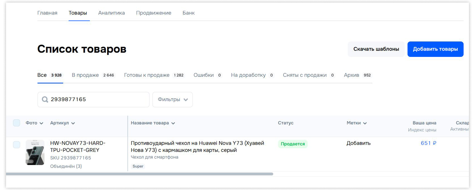 Проверка товара_3 Проверка товара_3.png