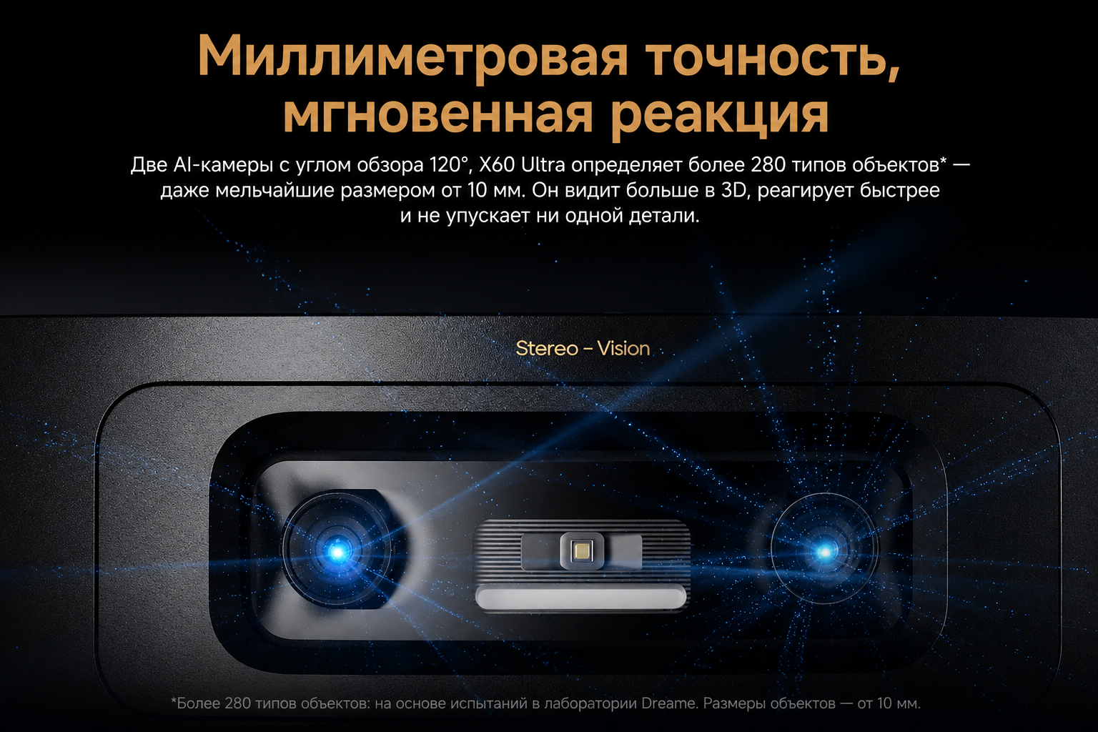 Робот-пылесос Xiaomi Dreame Robot Vacuum X60 Master (RLX88DE)-описание-7.png