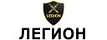 ЛЕГИОН