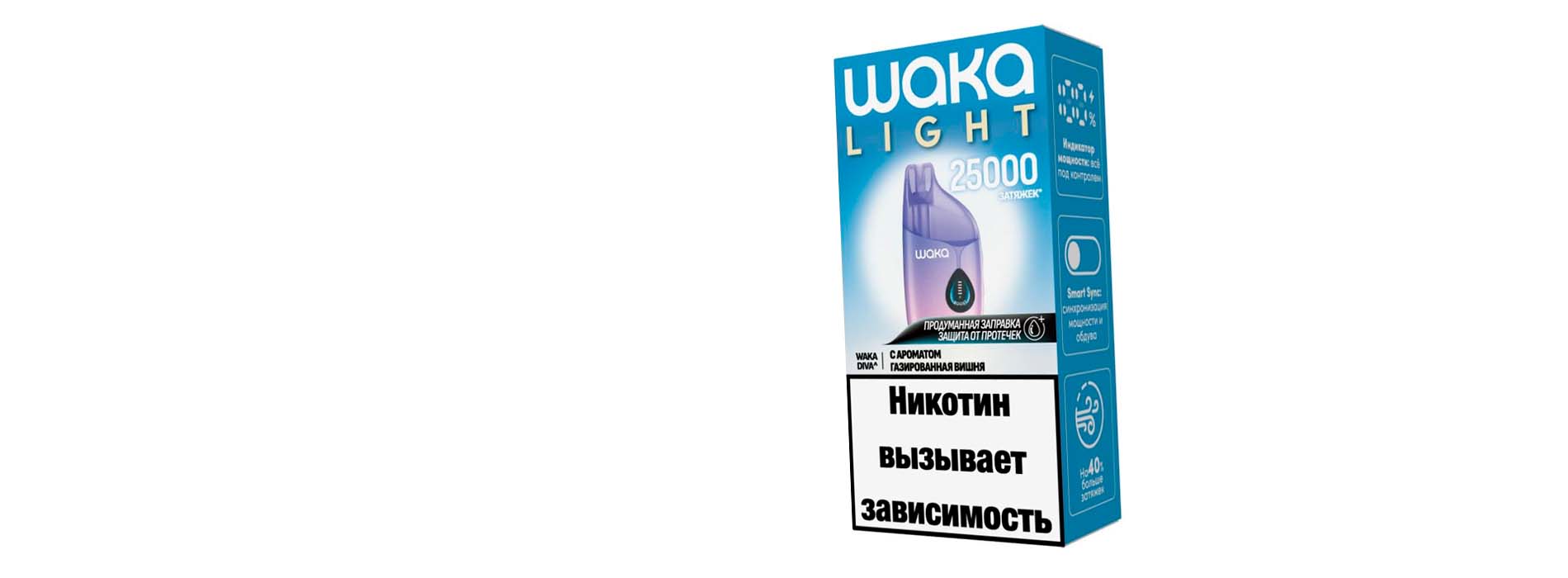 Одноразовая электронная сигарета WAKA LIGHT DIVA 25000