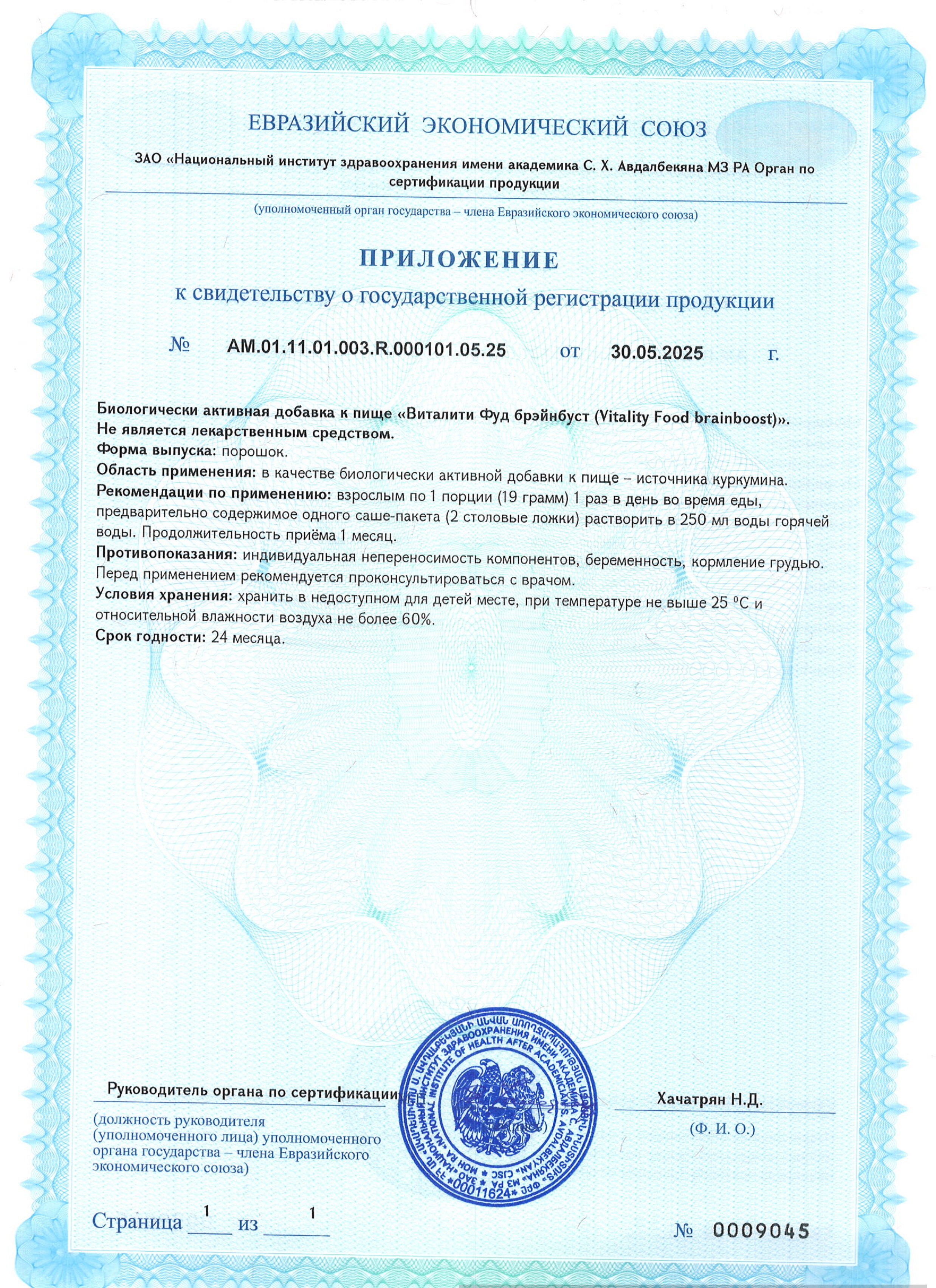 Виталити-Фуд-брэйнбуст--СГР(1).jpg