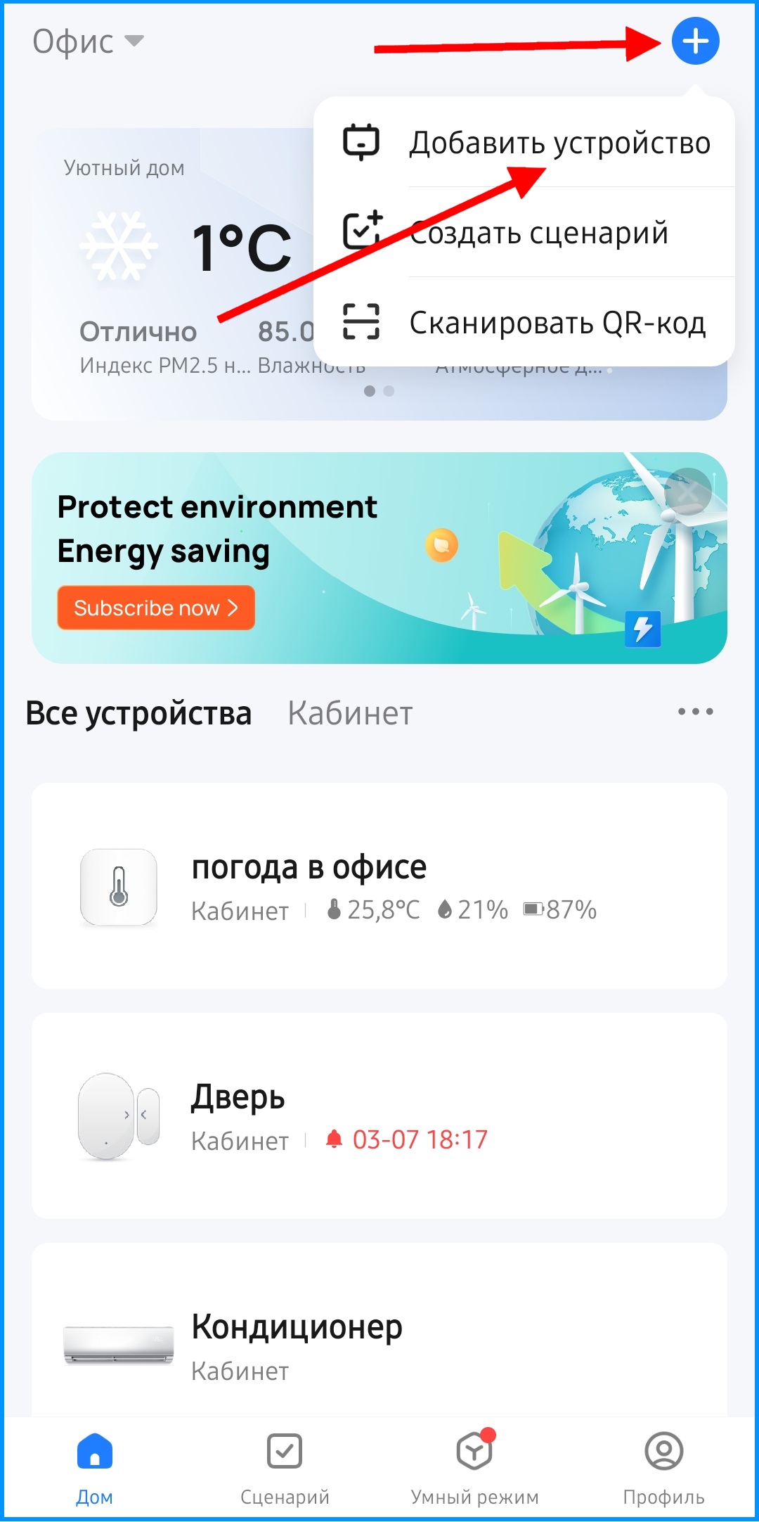 Инструкция - Умный WiFi датчик дыма с сиреной Smart Aura