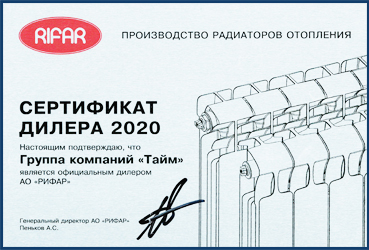 Сертификат дилера Rifar 2020