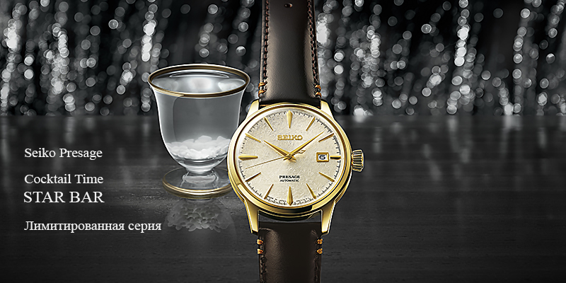 Seiko официальный сайт - Сейко в Москве, сайт интернет магазин Seikoclub.ru